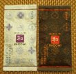 画像3: そのぎ茶　高原の雫　「和」（なごみ）2025新茶 (3)